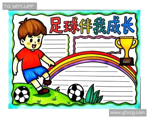 小学生足球小知识大全助你成为校园足球小明星的必备指南